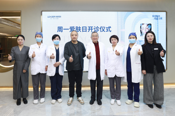 看得见的皮肤力量 |北京米兰柏羽丽都发起“周一爱肤日” 为美护航