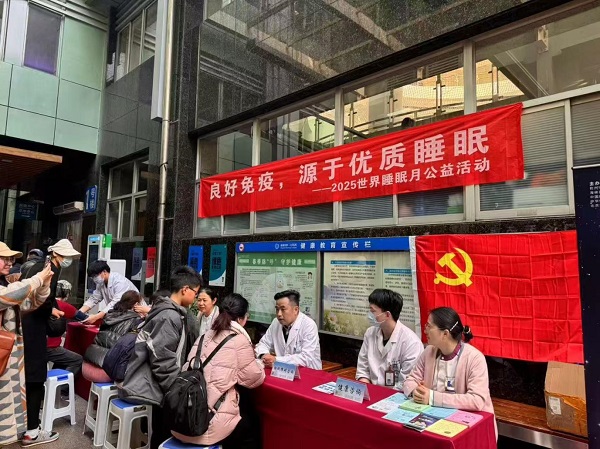  医校社协同保护老孕幼，杭州市一医院世界睡眠月公益活动创新实践