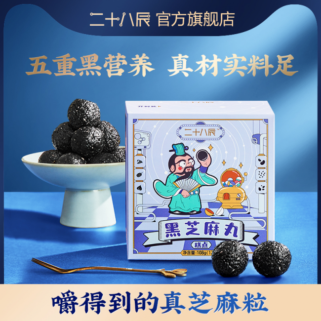 引领国潮养生时尚，轻奢滋补品牌二十八辰来袭